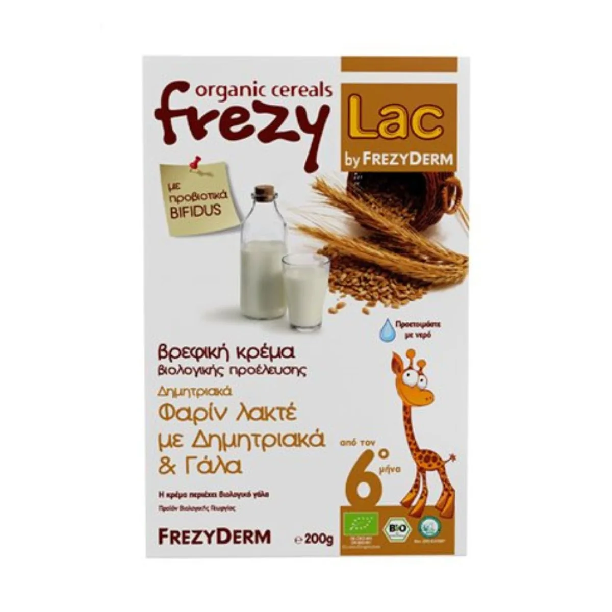 La vita pharmacy georgia constantinou limassol Cyprus product Frezylac Φαρίν Λακτέ με Δημητριακά και Γάλα 200g