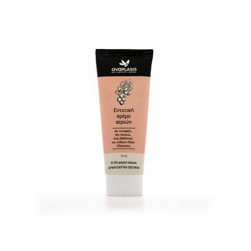 La vita pharmacy georgia constantinou limassol Cyprus product ανάplasis Intensive Hand Cream 75ml