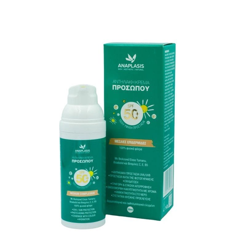 La vita pharmacy georgia constantinou limassol Cyprus product ανάplasis Sunscreen Facecream SPF 50+, Medium Complexion