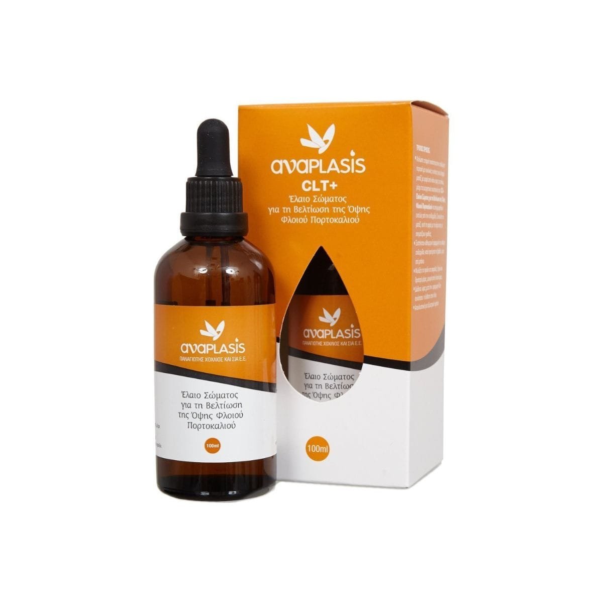 La vita pharmacy georgia constantinou limassol Cyprus product ανάplasis Έλαιο Σώματος Βελτίωσης Όψης Φλοιού Του Πορτοκαλιού 100ml