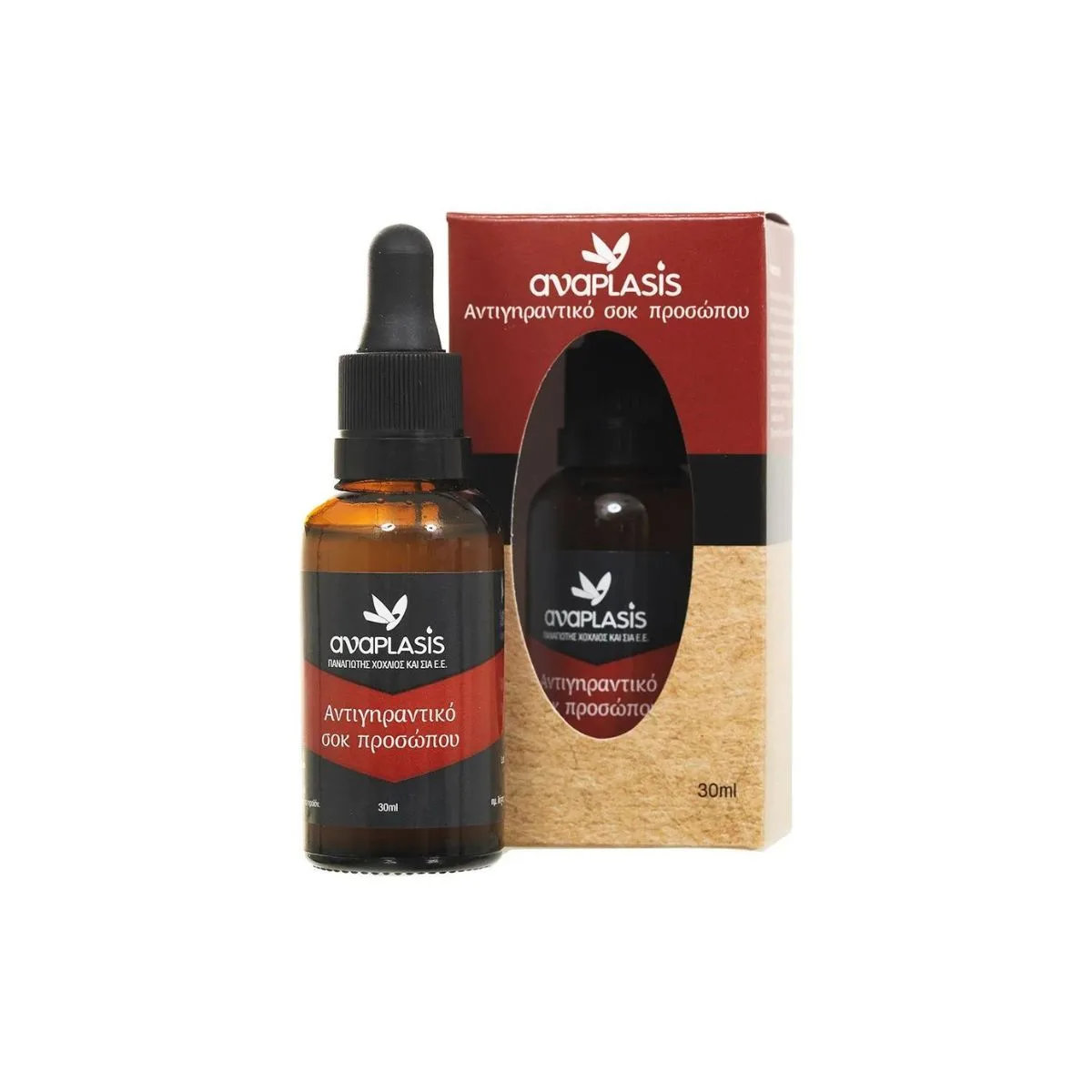 La vita pharmacy georgia constantinou limassol Cyprus product ανάplasis Αντιγηραντικό Σοκ Προσώπου 30ml