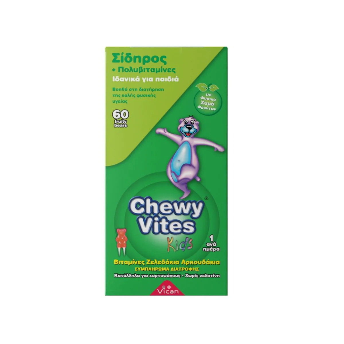 La vita pharmacy georgia constantinou limassol Cyprus product chewy vites kids iron & multivitamins 60 fruity bears